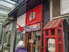 -本味友膳·茶餐厅(和达中心城店)