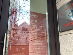 -上海市静安区图书馆(新闸路馆)