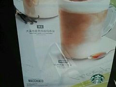-星巴克臻选(苏州汇豪店)