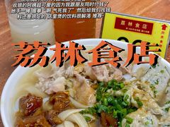 -荔林食店(西华路店)