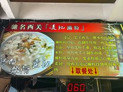 -凌记(泮塘路店)