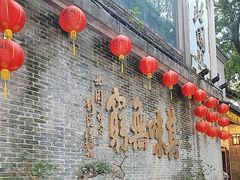 -北园酒家(小北路店)