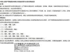 -博睿通达汽车修理站