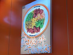 -超享乐剁椒面(合生汇店)