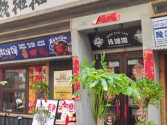 -川锅一号火锅(铜山万达店)