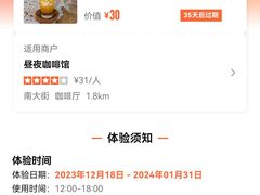 -昼夜咖啡馆