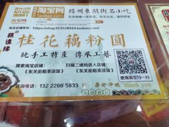 -粗茶淡饭(东关街店)