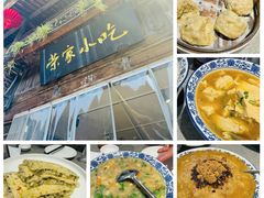 -荣家小吃(紫阳街店)