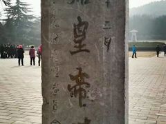 -秦始皇帝陵博物院-丽山园