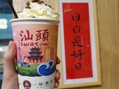 -一杯潮茶·专注潮汕茶饮(朝阳庄店)