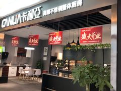 -红星美凯龙(浦江店)