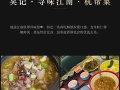 -大牌大·传统杭帮菜(湖滨店)