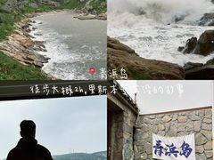 -东极岛景区