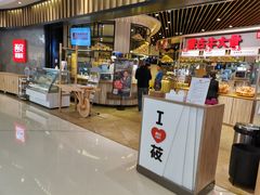 门面-西贝(无锡万象城店)