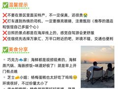 -日照灯塔风景区