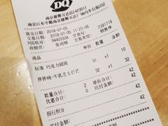 账单-DQ(建邺万达店)