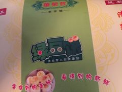 -华荣哲绿豆饼(泰安店)