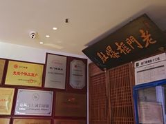 -清真·老门框爆肚涮肉·中华老字号(丰管路店)