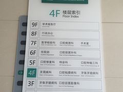 -厦门医学院附属口腔医院(蔡塘院区)