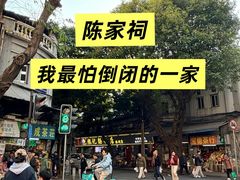-银记肠粉(文昌北路店)