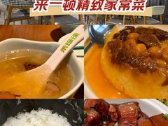 -禾珍珠家常小馆(河南博物院店)