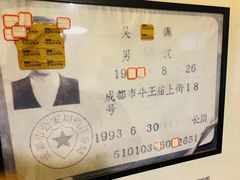 -牛王庙吳記怪味面(双楠店)