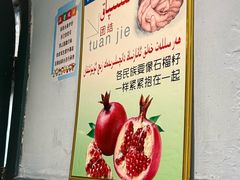 -海尔巴格一甸茶餐厅(团结路店)