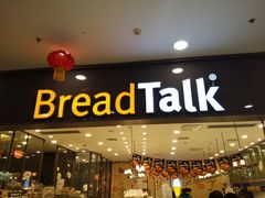 -面包新语(滨湖万达店)