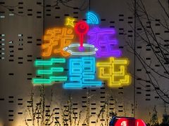 -德云社(三里屯店)