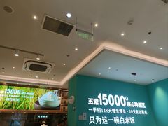 -谷田稻香(杭州萧山万象汇店)