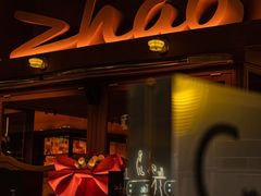 -ZHAO赵·牛扒坊(万象城店)