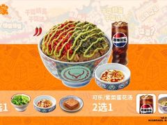 -吉野家(吉野家冰山慧谷店)