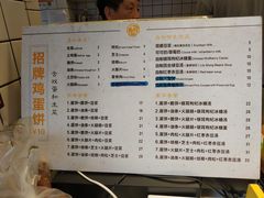 -卞姐蛋饼(陕西南路店)