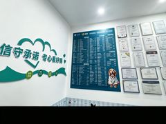 -守诺宠物医院·眼科· 神经外科·爬宠专科(虹口店)