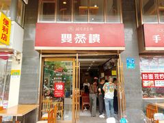 -双燕楼(韶山路店)