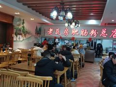 大堂-青石桥老瓦房肥肠粉总店(青石桥总店)