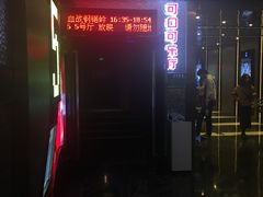 -浙影时代影城·宁波东门银泰店(原宁波时代电影大世界)