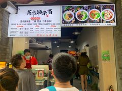 -花市豌杂面(民生路店)