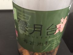 -霁月台现烤猪肉脯(万达茂店)
