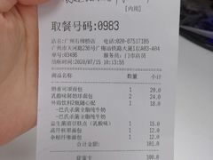 -85度C(广州石牌桥店)