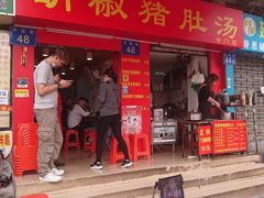 门面-胡椒猪肚汤(康王店)