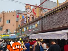 -蕃坊酥小蒙牛肉饼(怀远市场店)