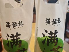 -牛街清真满恒記(平安里西大街店)