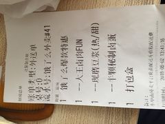 账单-永和大王(花好园店)