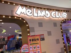 -MELAND CLUB亲子乐园·派对(浦东LCM置汇旭辉馆)