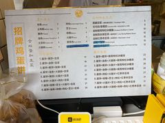 -卞姐蛋饼(陕西南路店)
