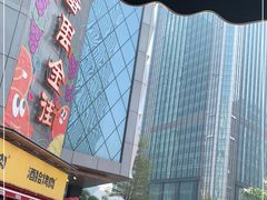 -潮正和潮汕牛肉火锅·老字号(番禺万达店)