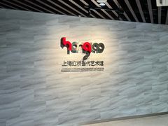 -上海虹桥当代艺术馆