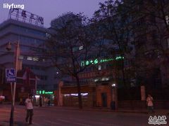 -广州医科大学附属第三医院(荔湾院区)