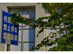 -广州科技贸易职业学院